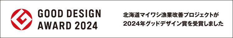 グッドデザイン賞